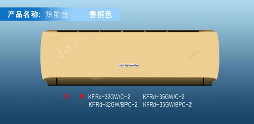 索伊空调