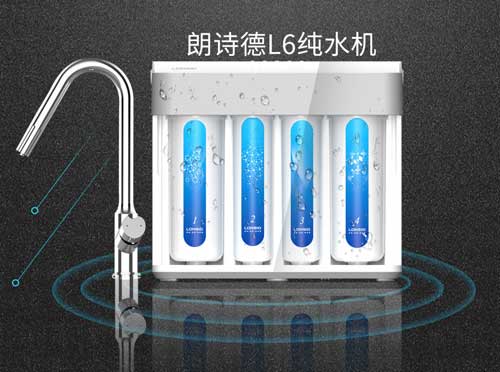 朗诗德净水器