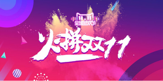 家居电商