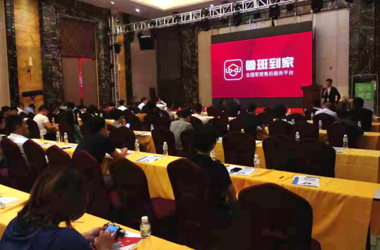 京东厨卫商家交流会