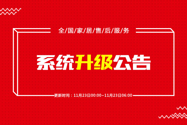 鲁班到家