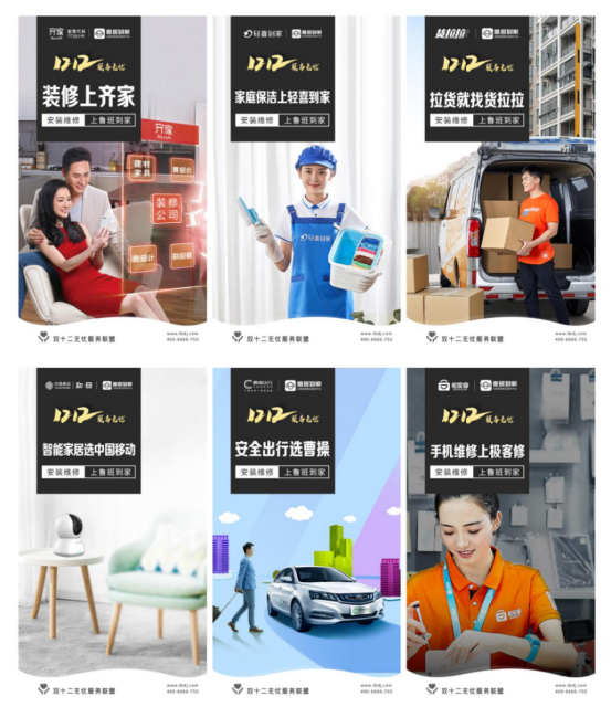 鲁班到家