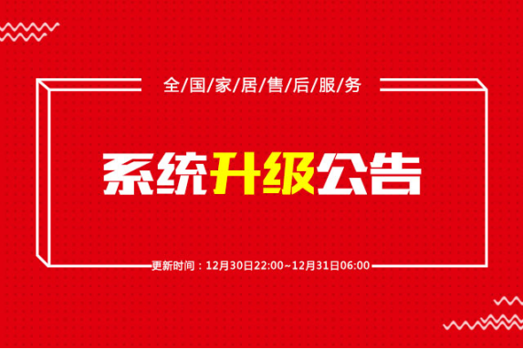 鲁班到家