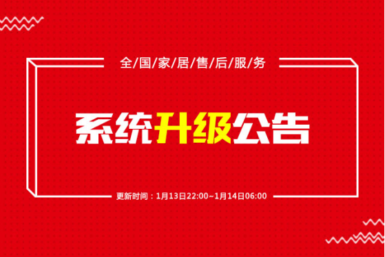 鲁班到家