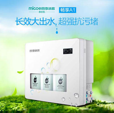 四季沐歌净水器