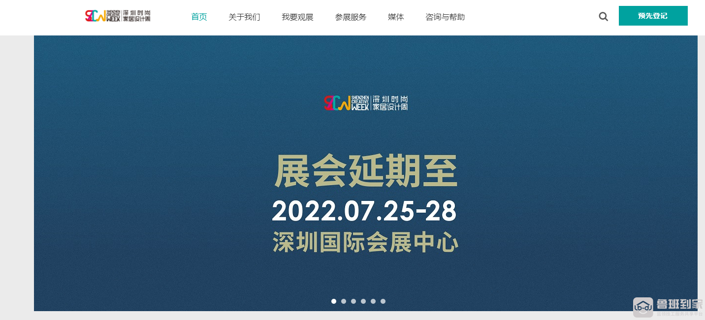 家具行业亏损面28.7%！鲁班到家这项暖心政策助企纾困