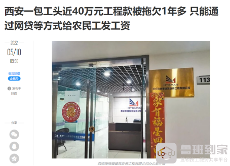 工程安装业务回款难？鲁班到家教你完美解决“催尾款”