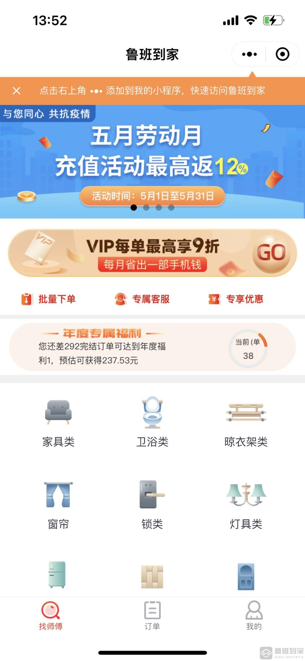 鲁班到家史上最赚618活动来啦！瓜分8亿现金红包