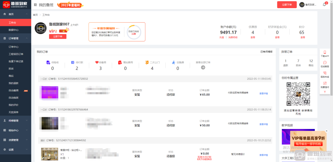 鲁班到家史上最赚618活动来啦！瓜分8亿现金红包