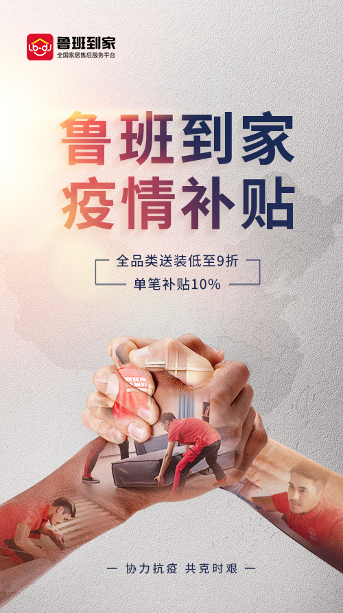 疫情补贴