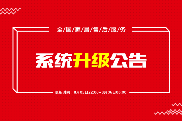 鲁班到家