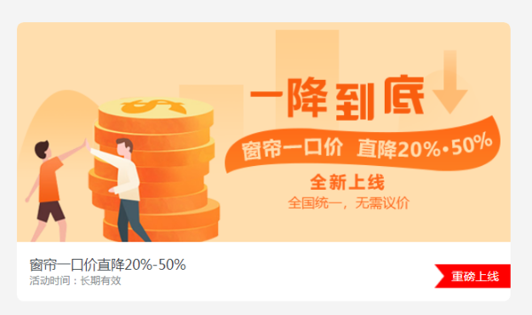 电动窗帘