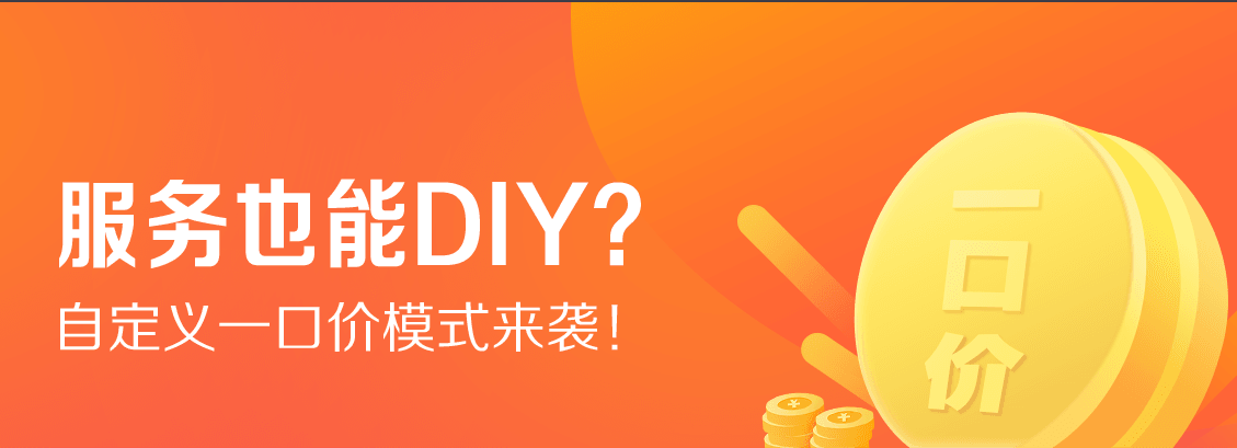 鲁班到家