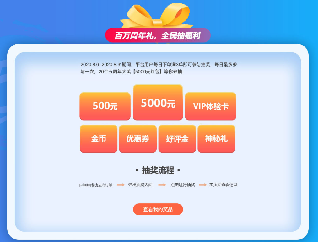 鲁班到家