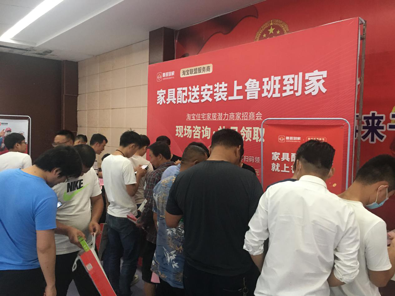 鲁班到家