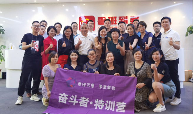 鲁班到家