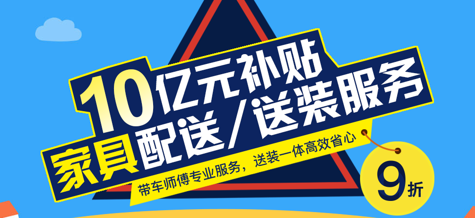 鲁班到家