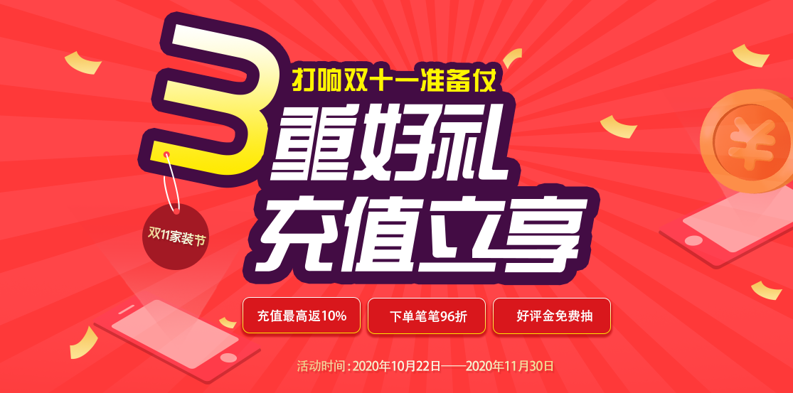 鲁班到家