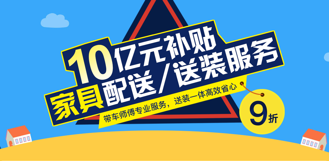 鲁班到家