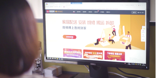 鲁班到家