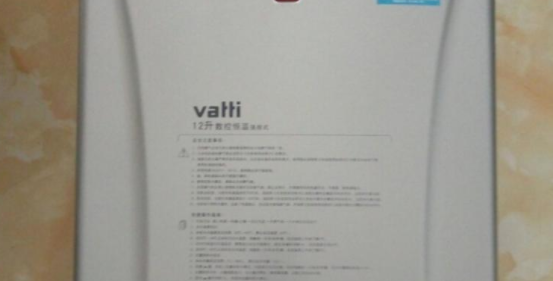 华帝冷凝热水器