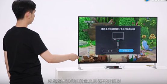 乐视电视遥控器