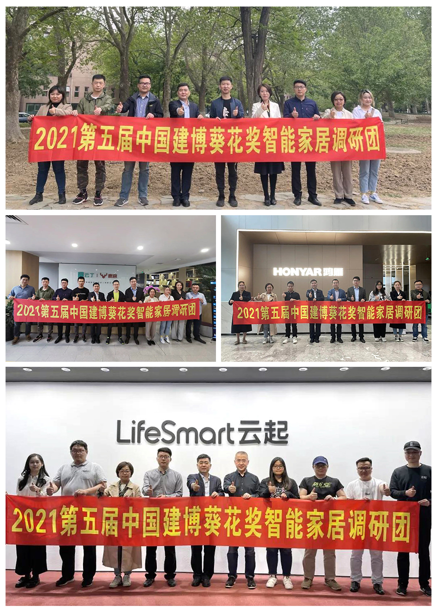 鲁班到家