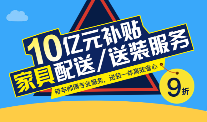 鲁班到家