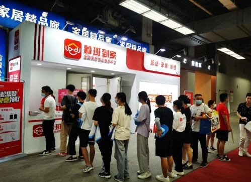 鲁班到家