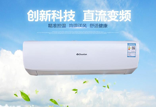 春兰空调