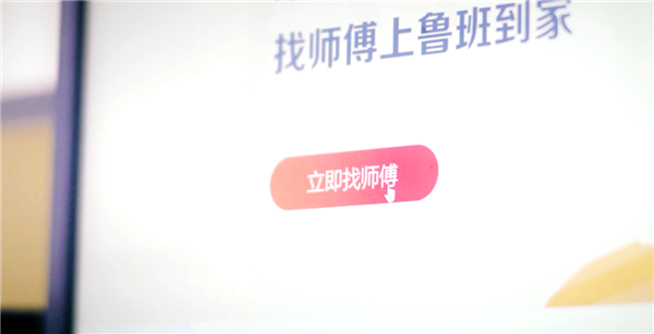 安装