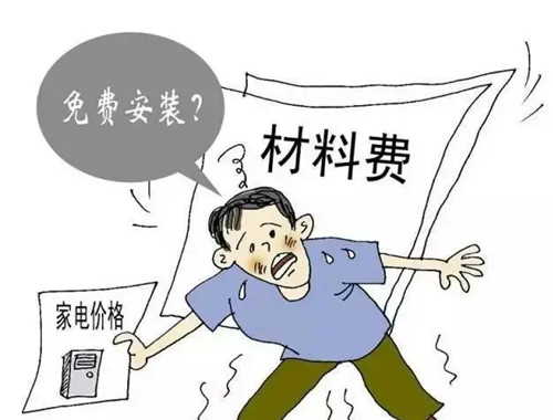 家电安装
