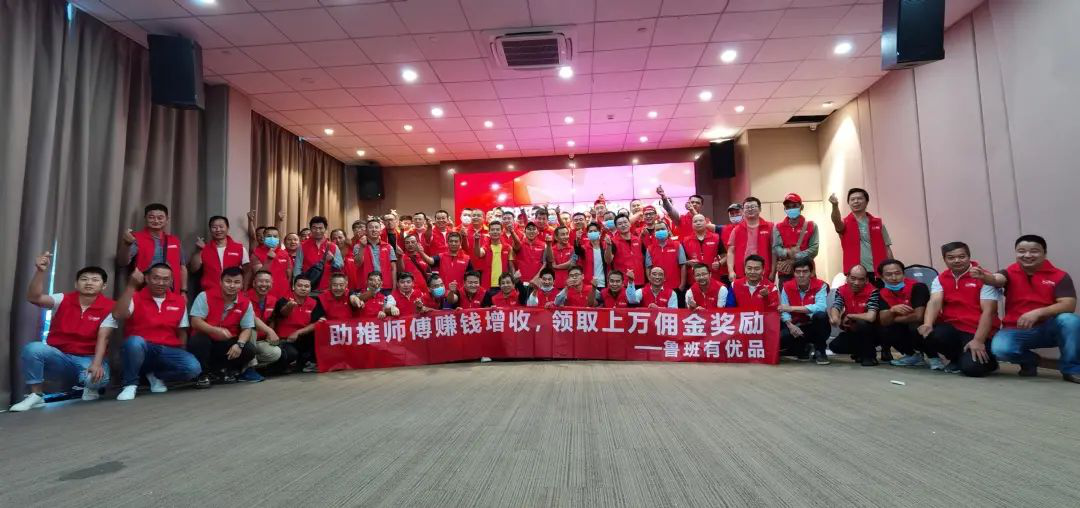 鲁班到家