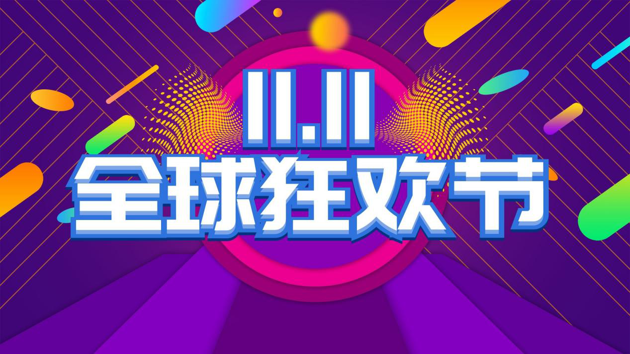 鲁班到家