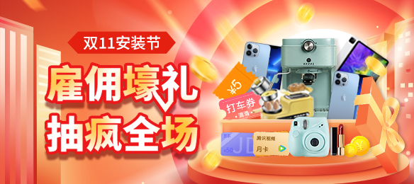 鲁班到家
