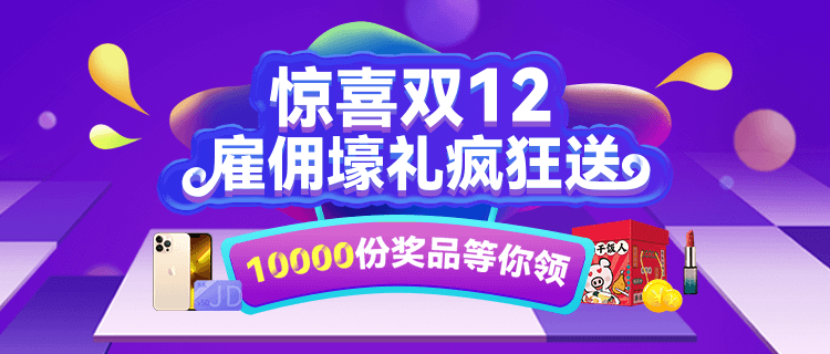 鲁班到家