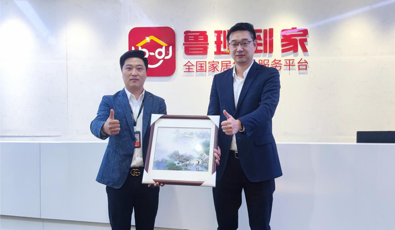 鲁班到家