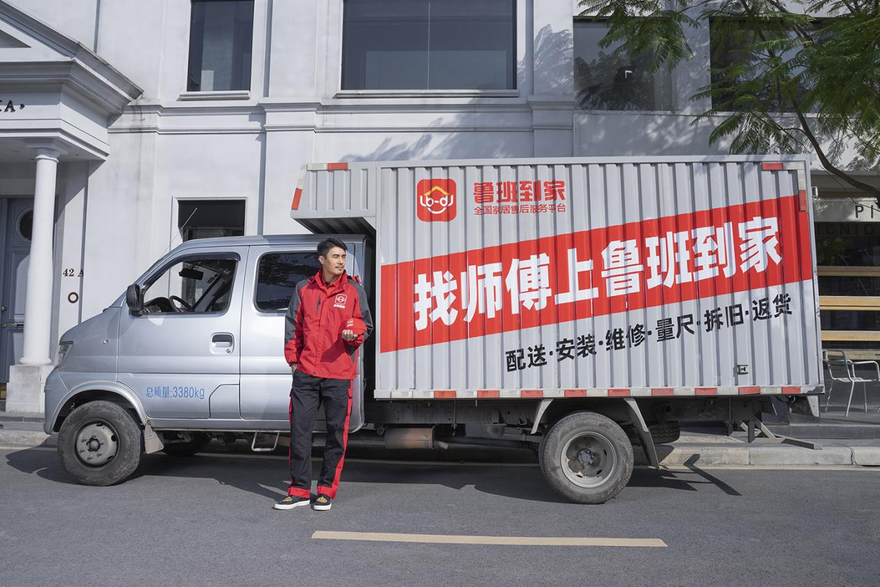 安装师傅