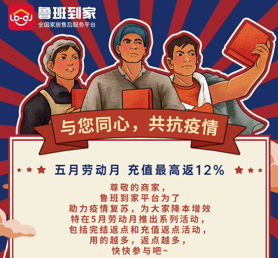 五月劳动月