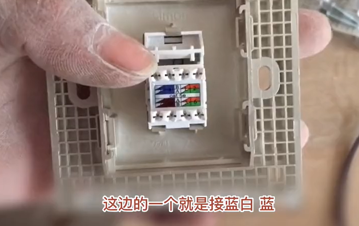 网线插座怎么接