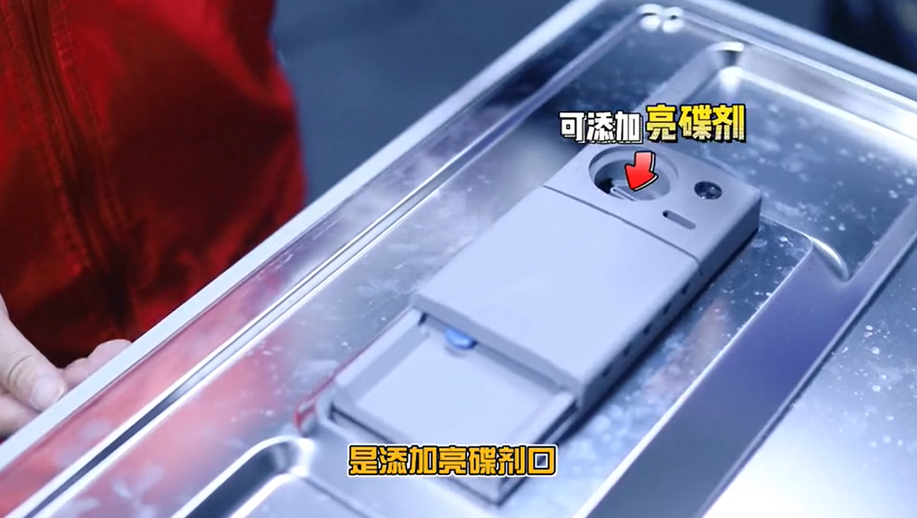洗碗机添加盐