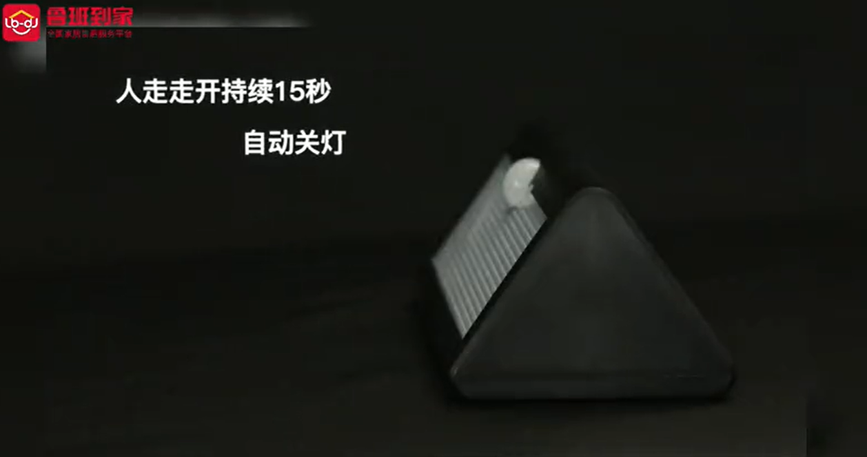 雷士太阳能灯