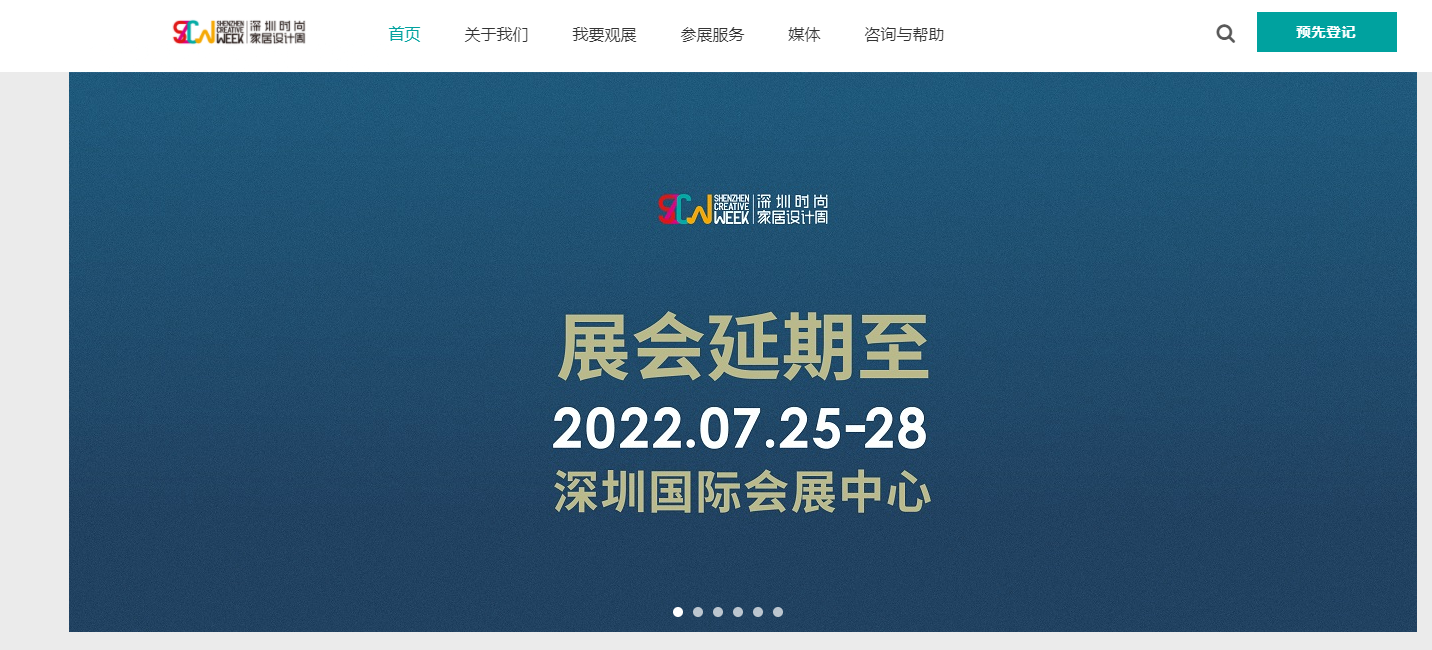 家具行业