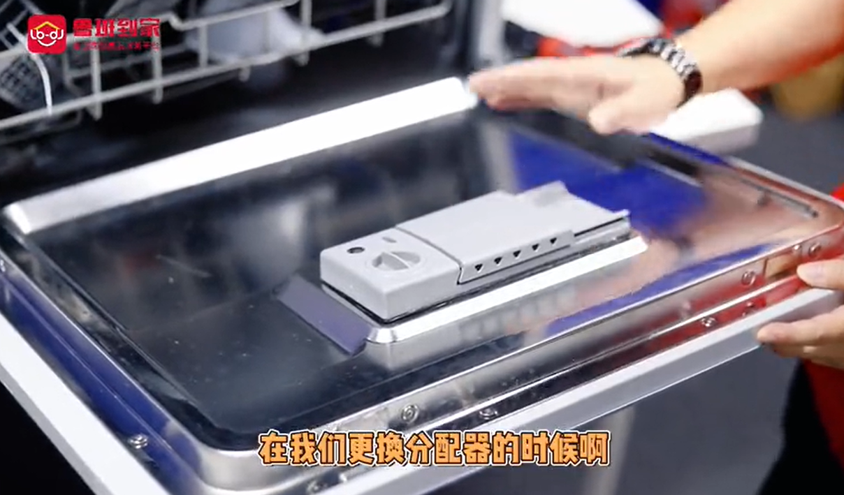 洗碗机分配器