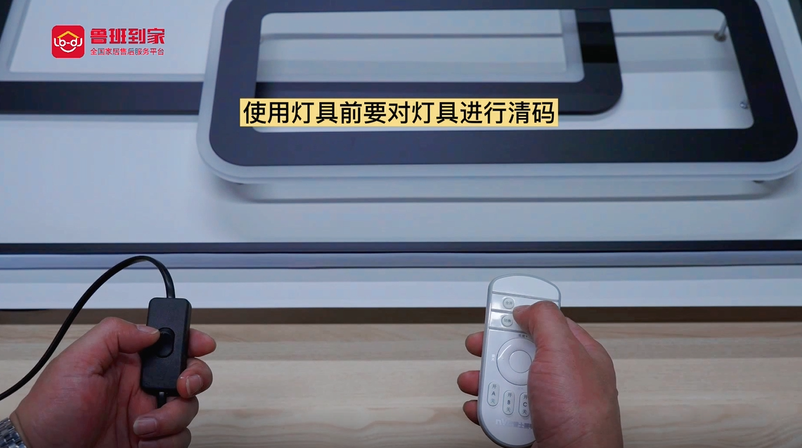 雷士2.4G