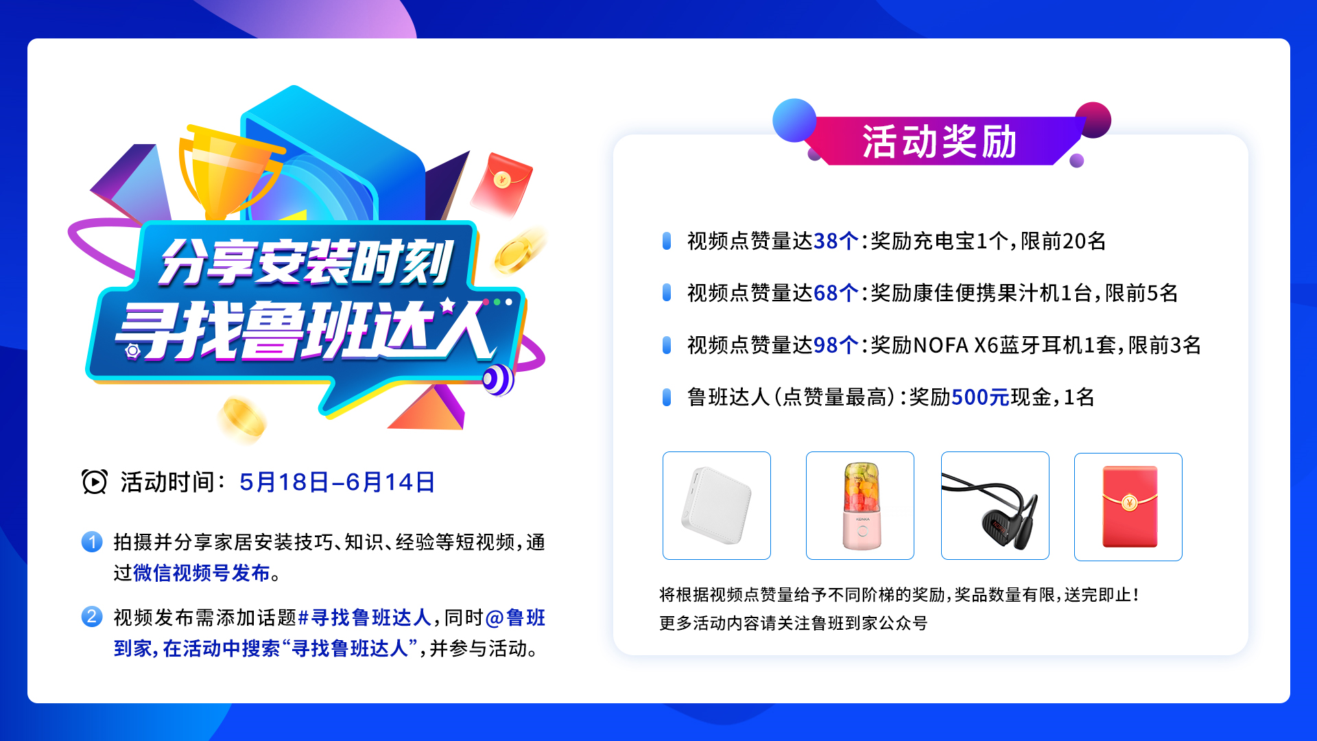 鲁班到家短视频
