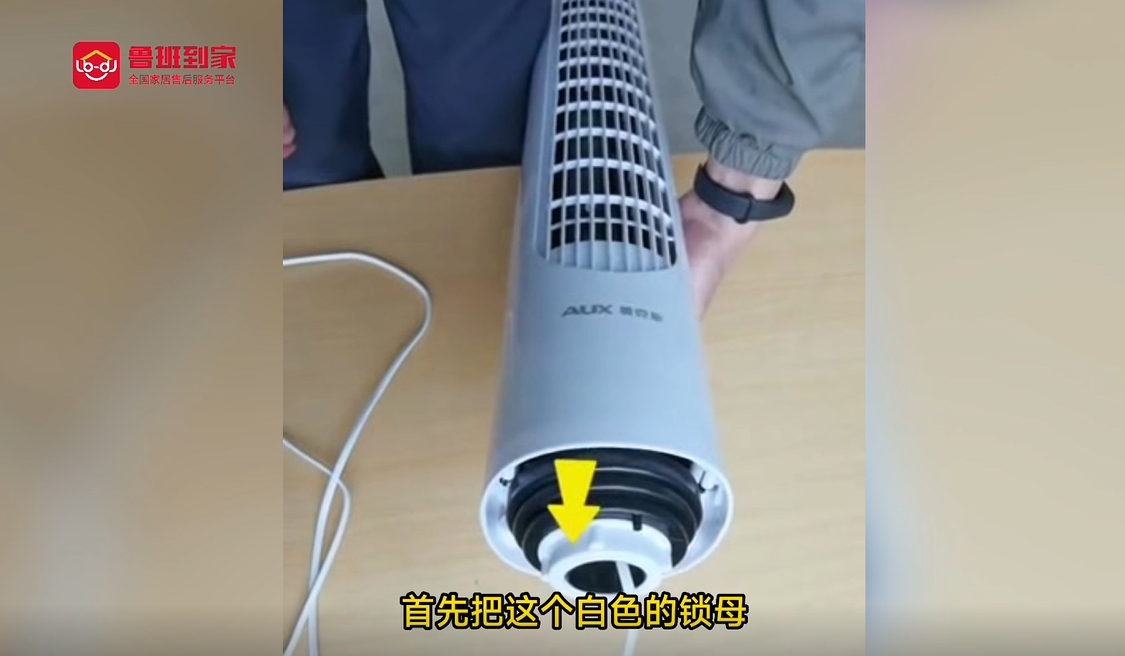 奥克斯FT75-YG10安装