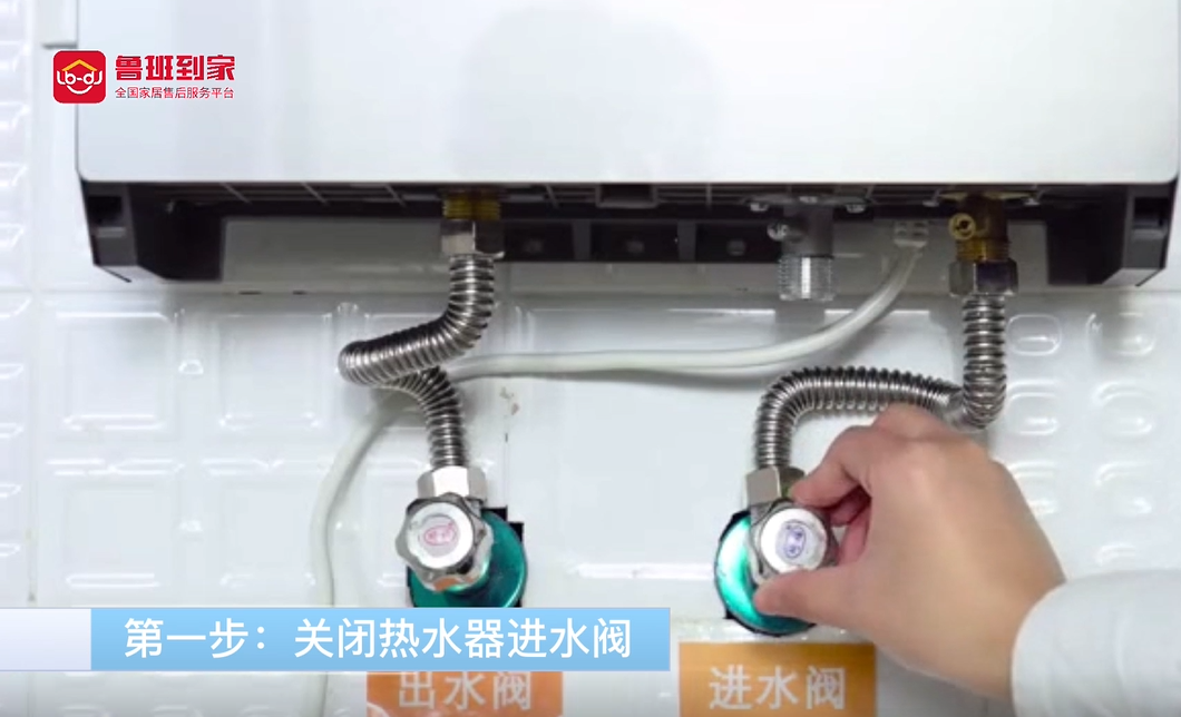 燃气热水器冬季防冻排水