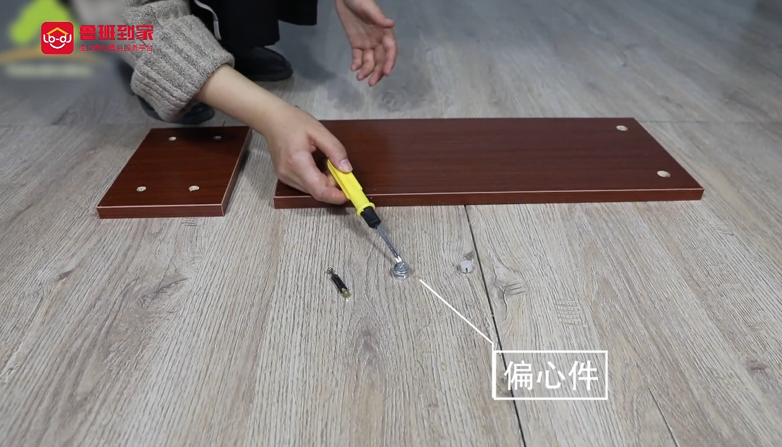 三合一螺丝使用方法