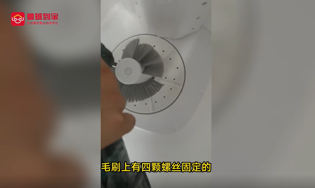洗鞋机毛刷拆装